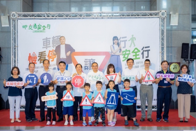 新北市政府今（9）日舉辦「新北市交通安全月『停讓文化2.0』記者會及展覽活動」