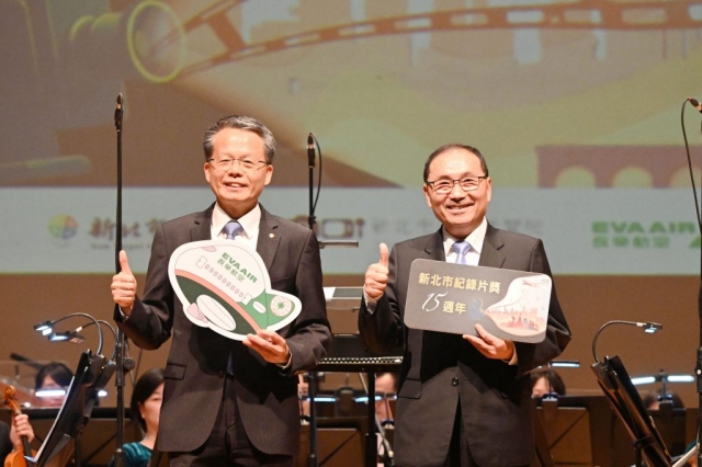 新北市紀錄片獎今（114）年邁向第15週年，與長榮航空合作「新北天際影展」也已邁向第4個年度。