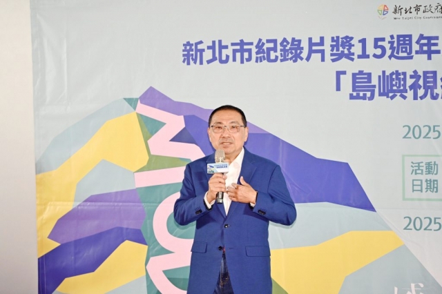 侯友宜今（25）日出席新北市紀錄片獎15週年系列活動—「島嶼視線」影展開幕特映會。