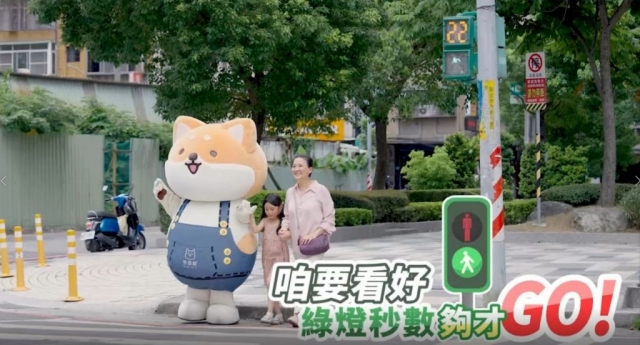 紅豆妹於宣導影片提醒「綠燈秒數夠才GO」