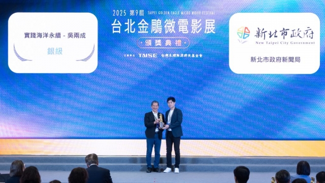新北市新聞局專門委員王敏旭代表出席金雕獎頒獎典禮。