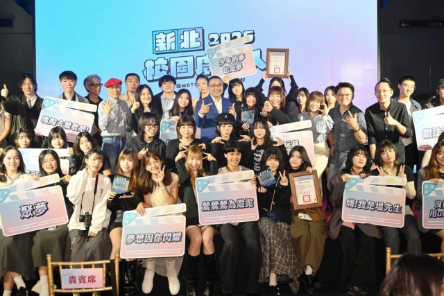 「2025新北校園廣告人」頒獎典禮大合影。