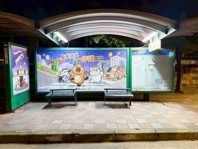 新北市政府於公車候車亭設置交通安全宣導視覺，透過生活化場域強化用路提醒，推動「友善新北，從停讓開始」行動。