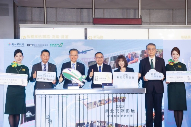 2026新北天際影展啟航，第5度攜手長榮航空飛向世界。