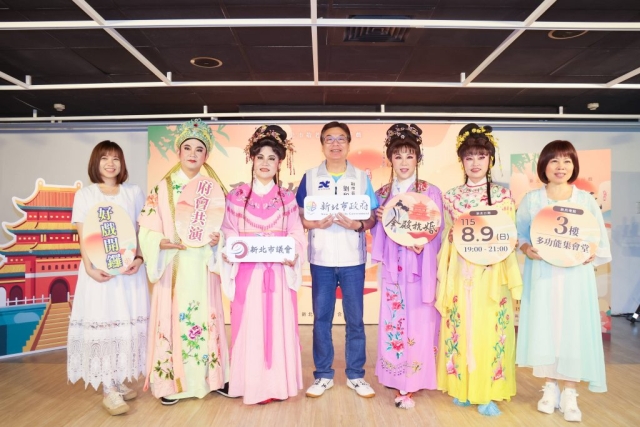 府會攜手共演「115年新北市敬老獻藝歌仔戲」。圖右起為導演黃美靜、張嘉玲議員、劉美芳議員、副市長劉和然、石一佑議員、黃心華議員及新聞局長李利貞。
