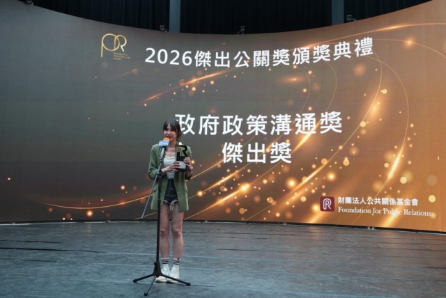 新北市政府新聞局連續10年舉辦的「新北校園廣告人創意影片競賽」，榮獲政府政策溝通獎—傑出獎殊榮。
