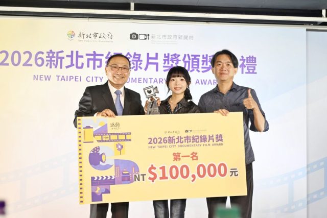 「2026新北市紀錄片獎」今（16）日舉行頒獎典禮，今年首獎由探討臺灣西岸風力發電議題的《風影下的島嶼》獲得，第二名、第三名分別為《向地人生》、《Investigation: City of Pipes》，評審團特別獎則由《探墓厝》獲得。