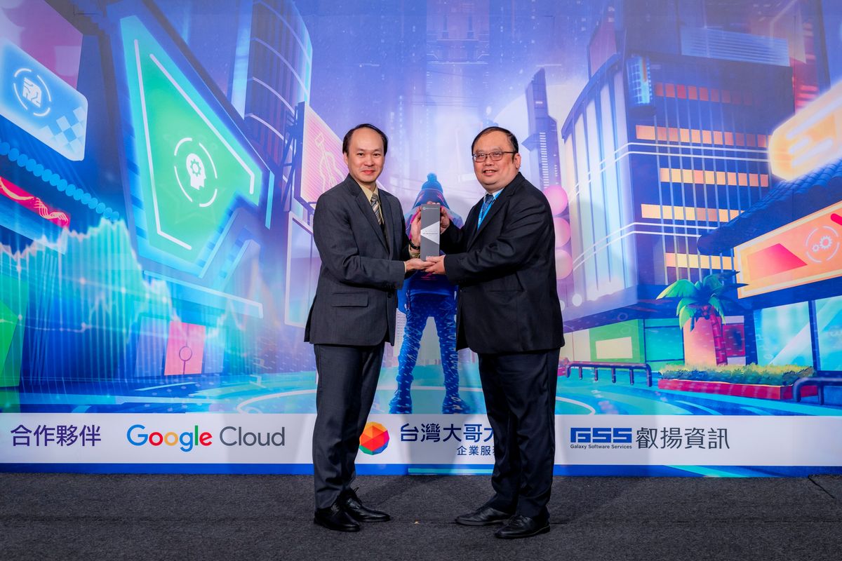 New Taipei City won the 2023 IDC Future Enterprise Awards 
